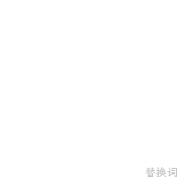 智能汽车